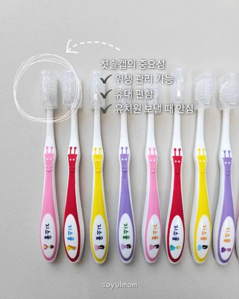 미소 덴탈 네임 칫솔