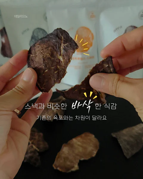 진정한 고단백 간식 , 트루푸드 소고기칩 돼지고기칩 비프칩