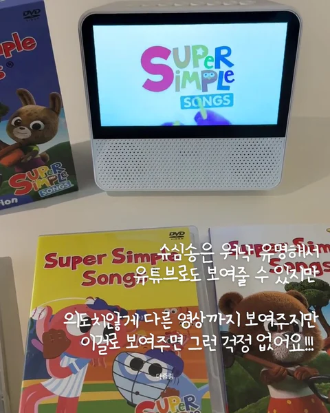 사파 플레이어&슈심송&페파피그
