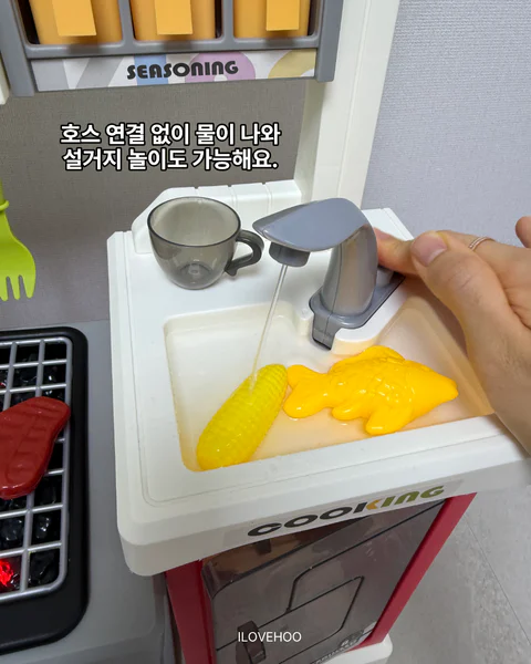 로리로리 리틀홈 주방/마트/청소놀이